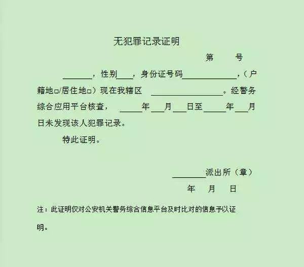 移民为什么要进行背景调查?泄露我的个人隐私怎么办?